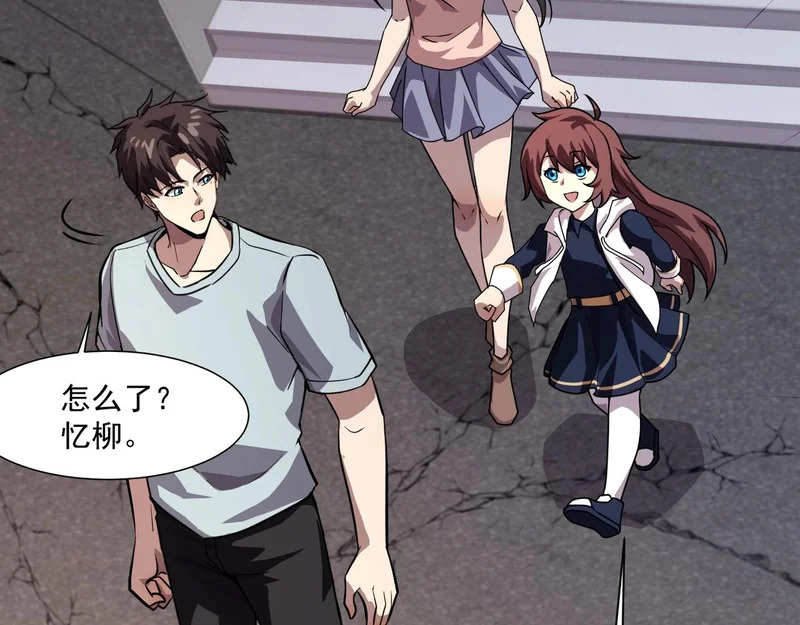 第211话 这是一个死亡循环！ 第8页