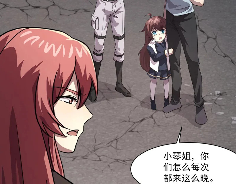 第211话 这是一个死亡循环！ 第20页