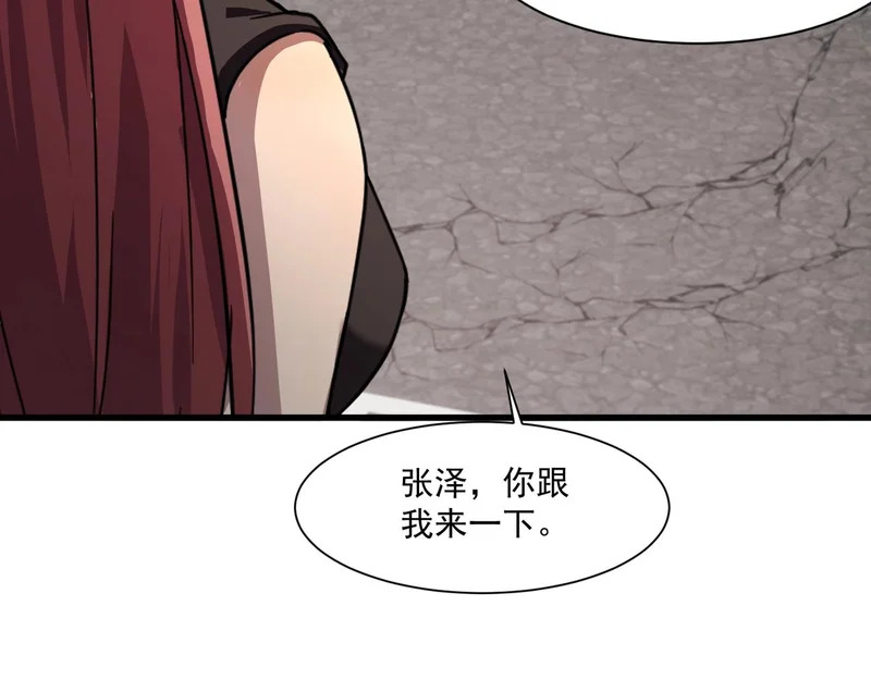 第211话 这是一个死亡循环！ 第21页