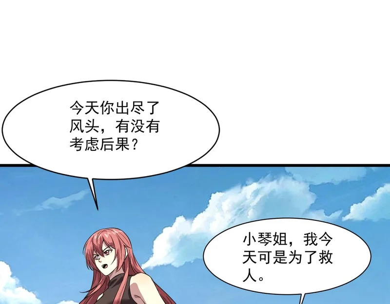 第211话 这是一个死亡循环！ 第22页