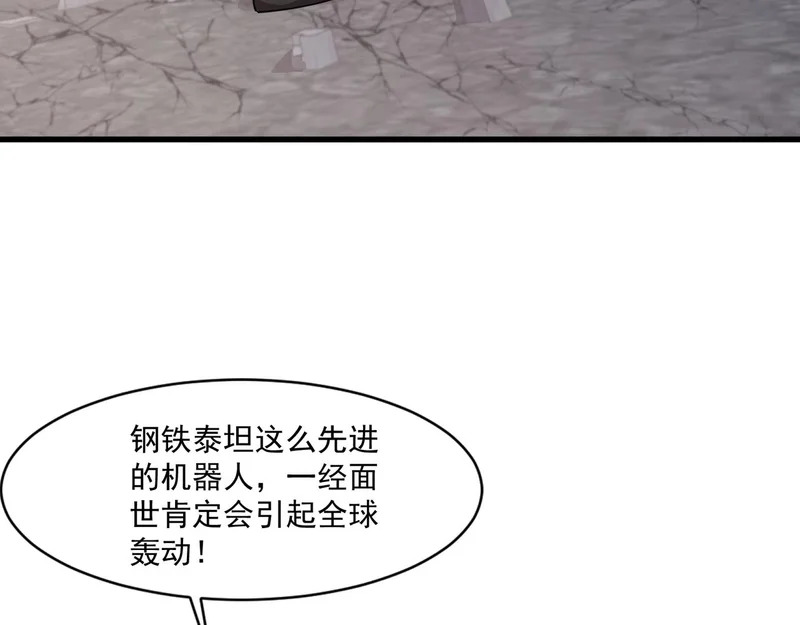 第211话 这是一个死亡循环！ 第24页