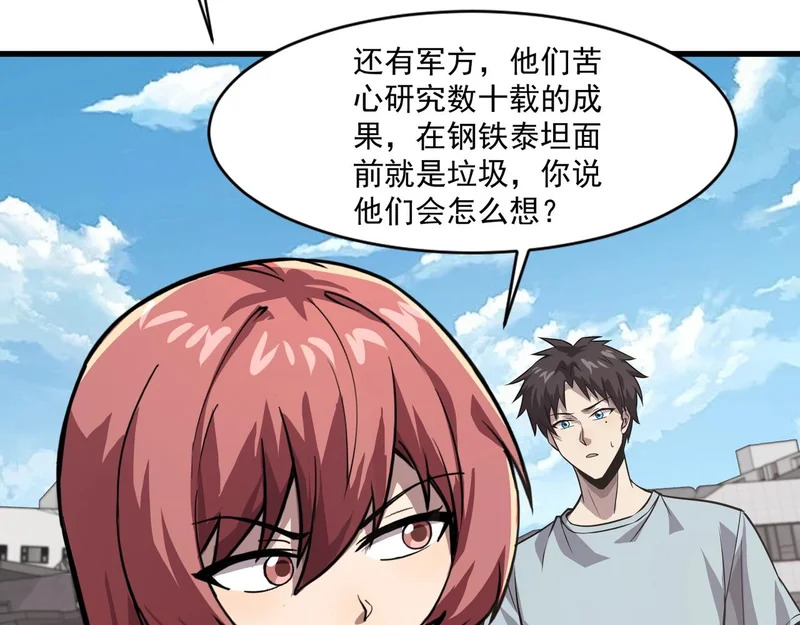 第211话 这是一个死亡循环！ 第25页