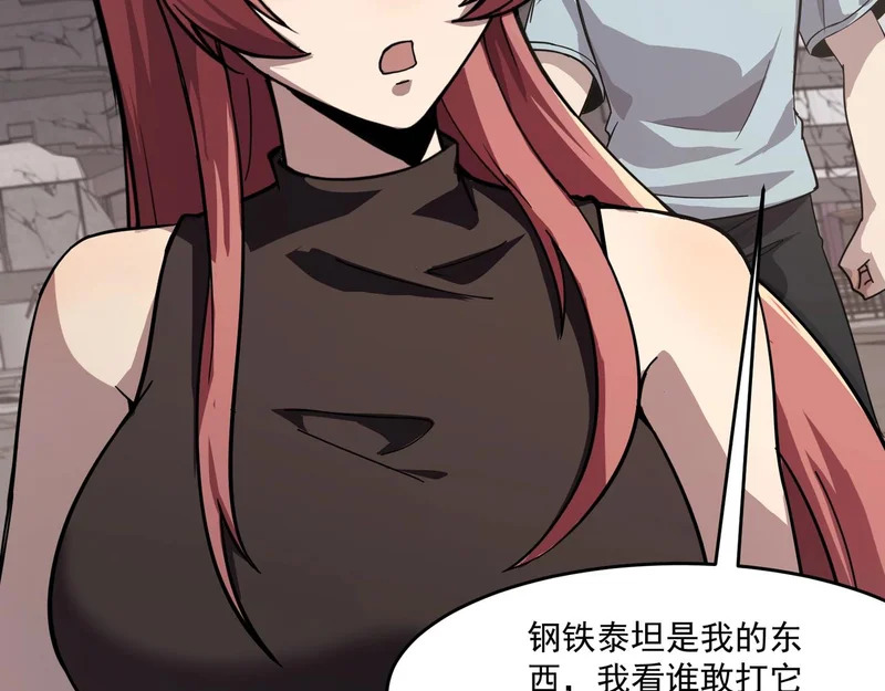 第211话 这是一个死亡循环！ 第26页
