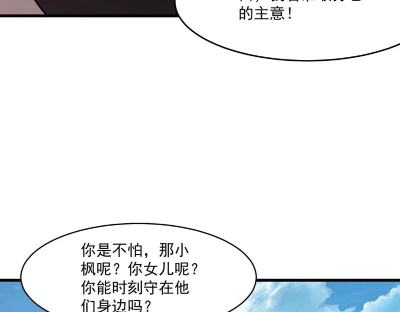 第211话 这是一个死亡循环！ 第27页