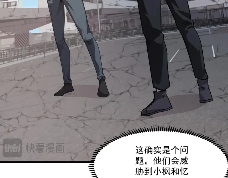 第211话 这是一个死亡循环！ 第29页