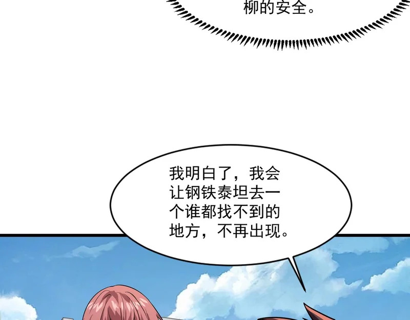 第211话 这是一个死亡循环！ 第30页