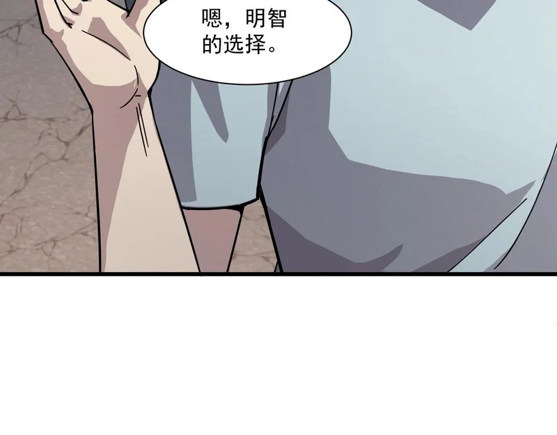 第211话 这是一个死亡循环！ 第32页