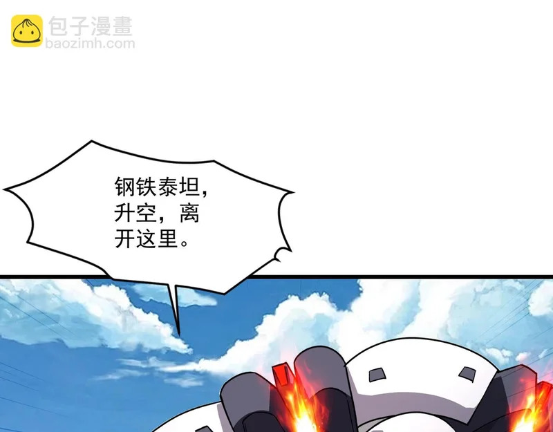 第211话 这是一个死亡循环！ 第34页