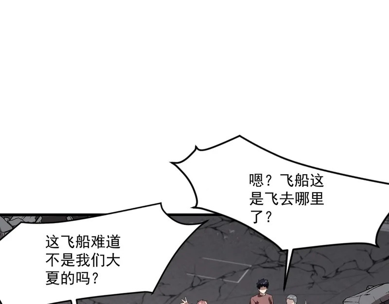 第211话 这是一个死亡循环！ 第37页