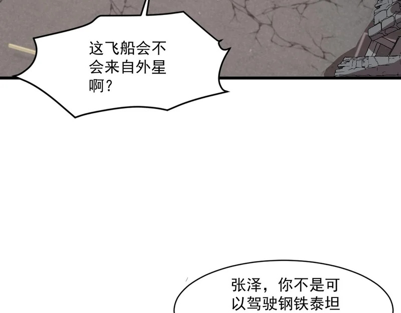 第211话 这是一个死亡循环！ 第39页