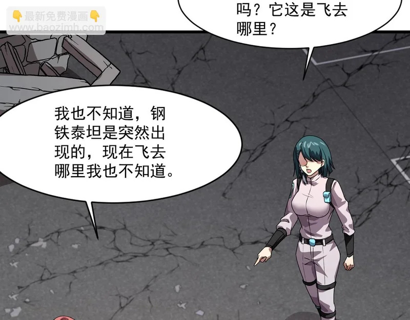 第211话 这是一个死亡循环！ 第40页
