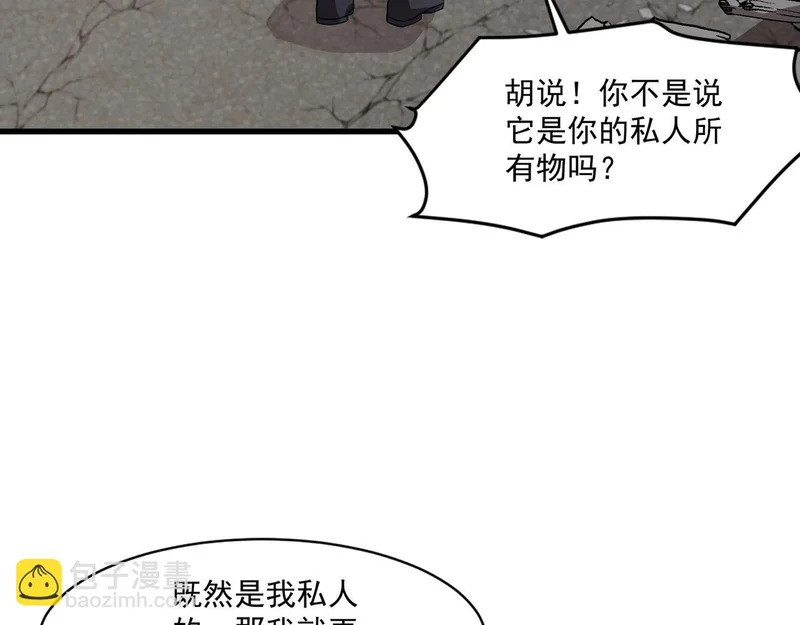第211话 这是一个死亡循环！ 第42页