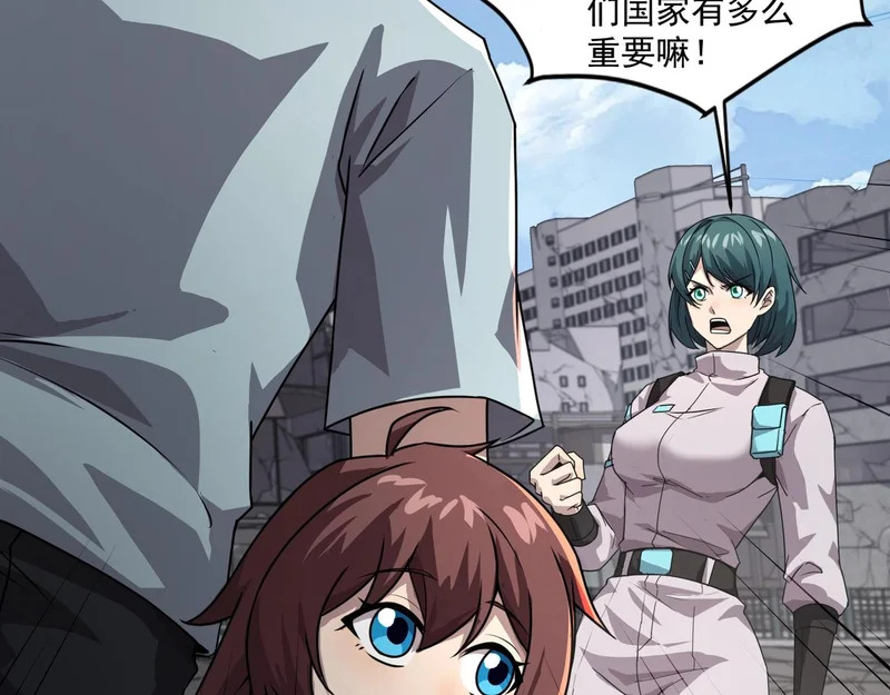 第211话 这是一个死亡循环！ 第44页
