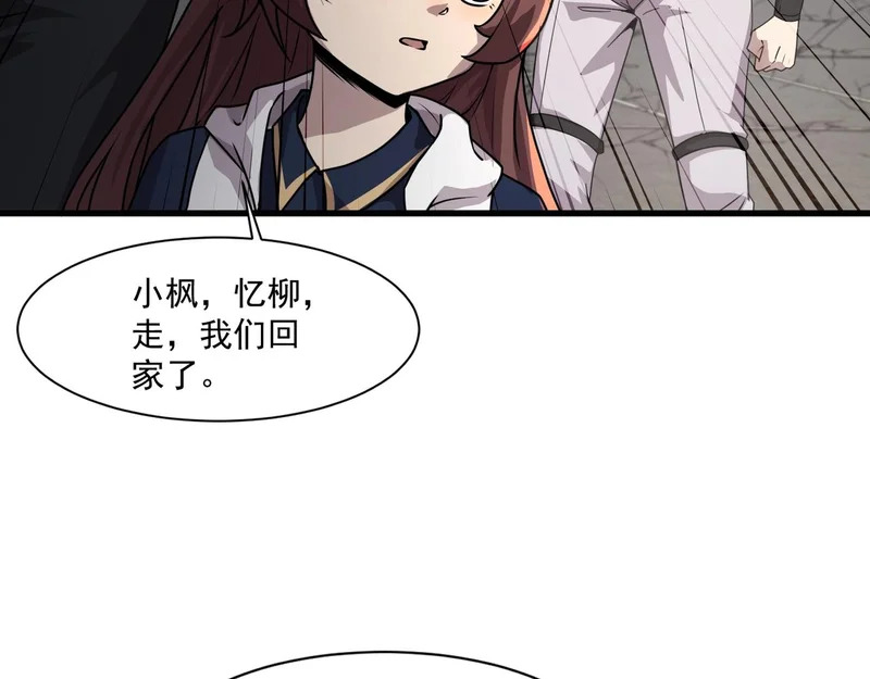 第211话 这是一个死亡循环！ 第45页