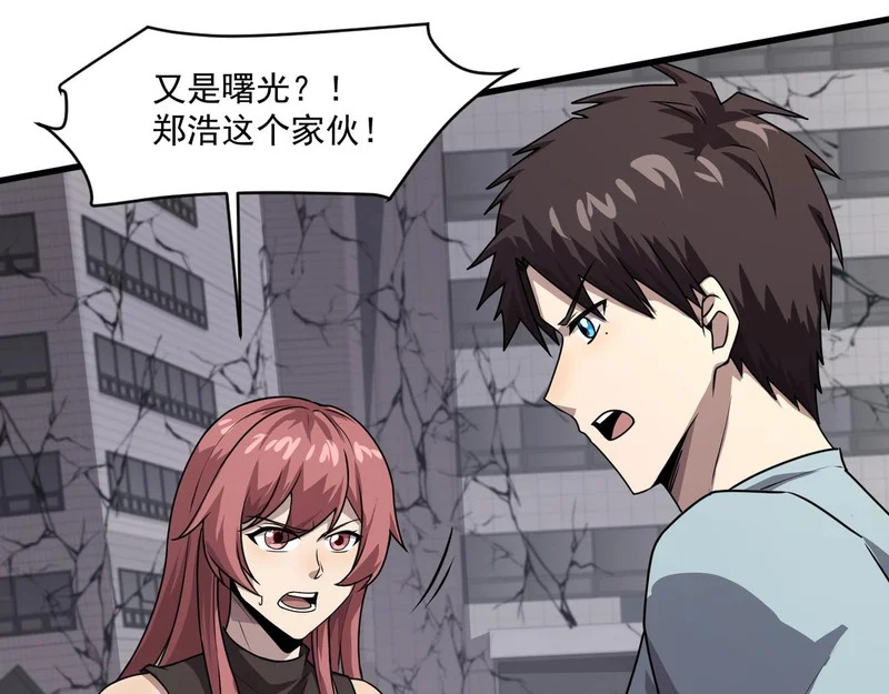 第211话 这是一个死亡循环！ 第49页