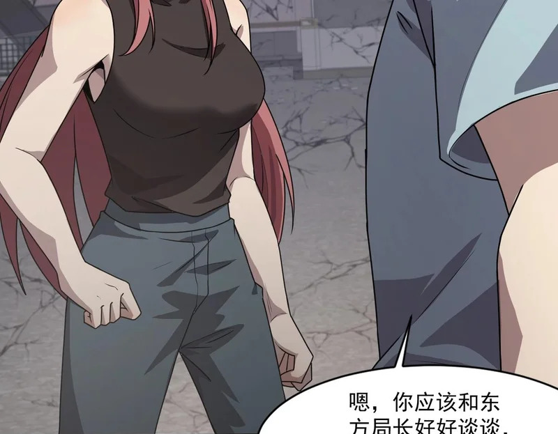 第211话 这是一个死亡循环！ 第50页