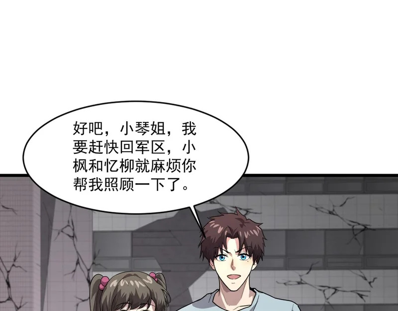 第211话 这是一个死亡循环！ 第52页