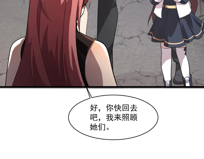 第211话 这是一个死亡循环！ 第54页