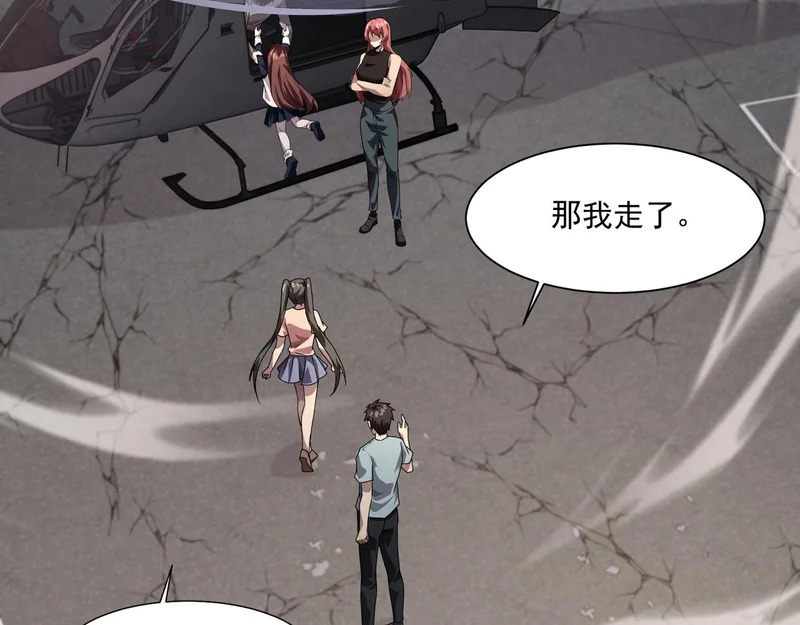 第211话 这是一个死亡循环！ 第56页