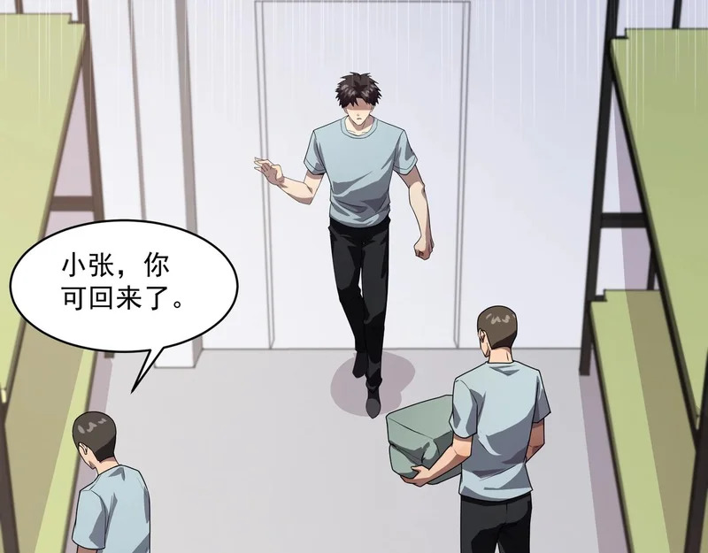 第211话 这是一个死亡循环！ 第59页