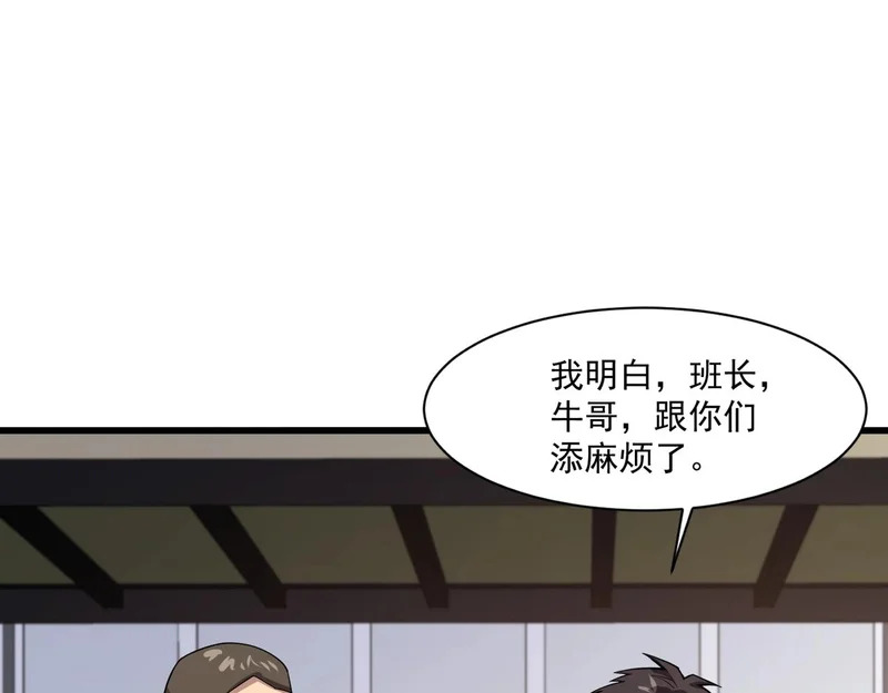 第211话 这是一个死亡循环！ 第61页