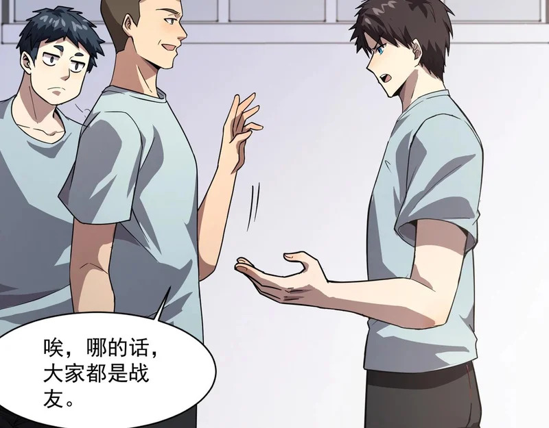 第211话 这是一个死亡循环！ 第62页