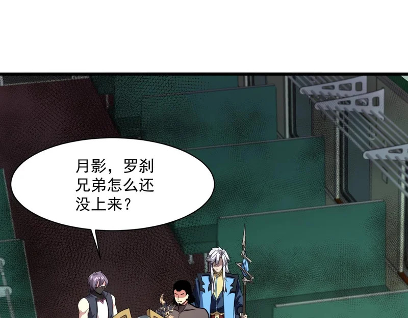 第211话 这是一个死亡循环！ 第68页