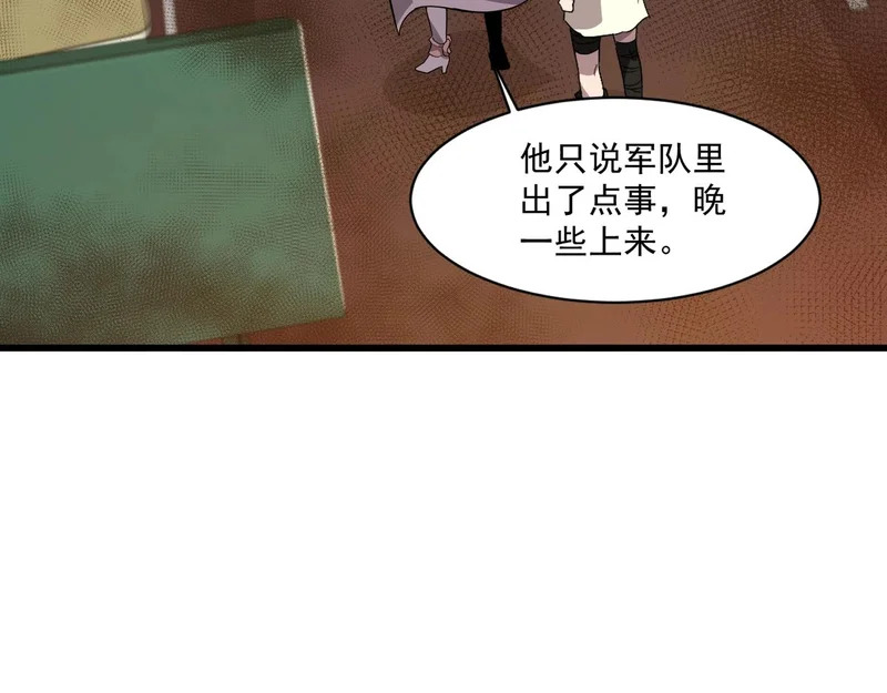 第211话 这是一个死亡循环！ 第70页