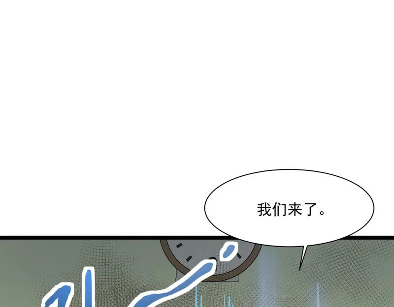 第211话 这是一个死亡循环！ 第72页