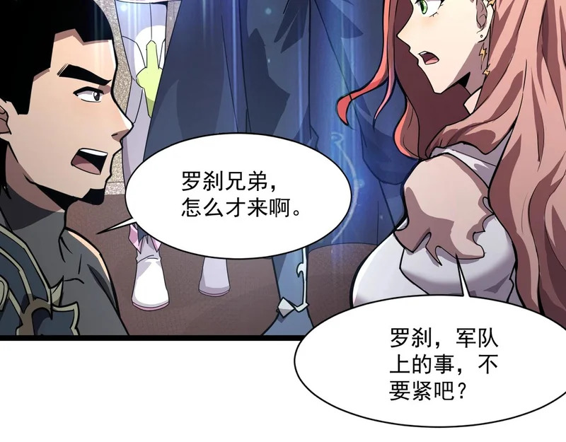 第211话 这是一个死亡循环！ 第74页