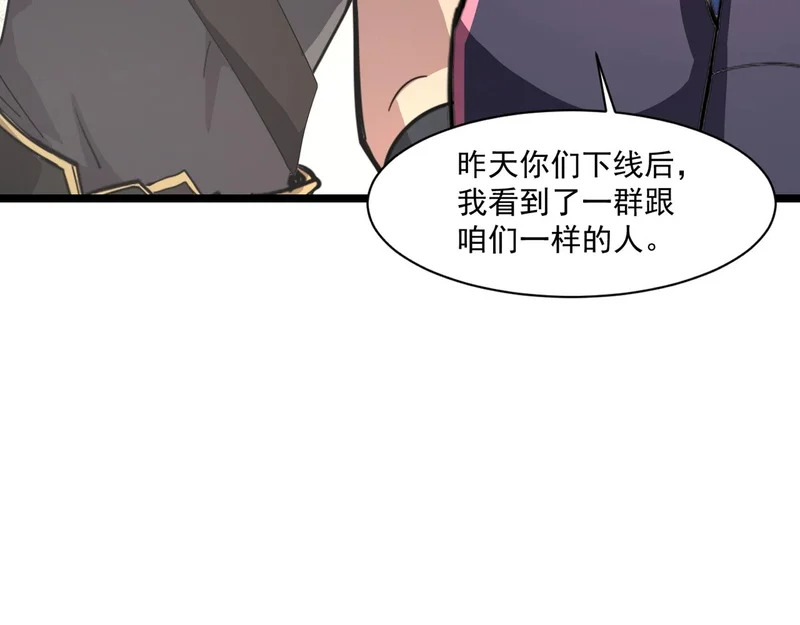 第211话 这是一个死亡循环！ 第77页