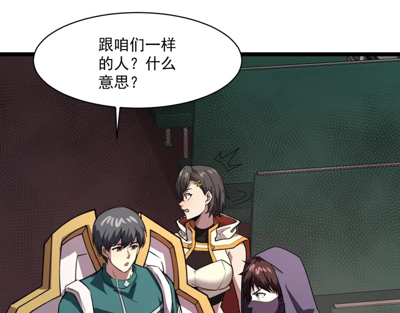第211话 这是一个死亡循环！ 第78页