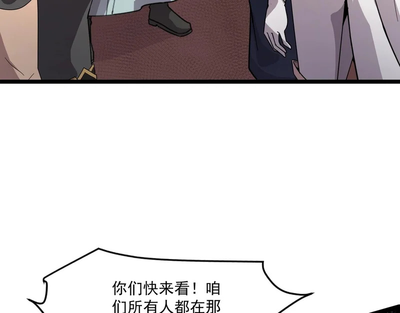 第211话 这是一个死亡循环！ 第80页