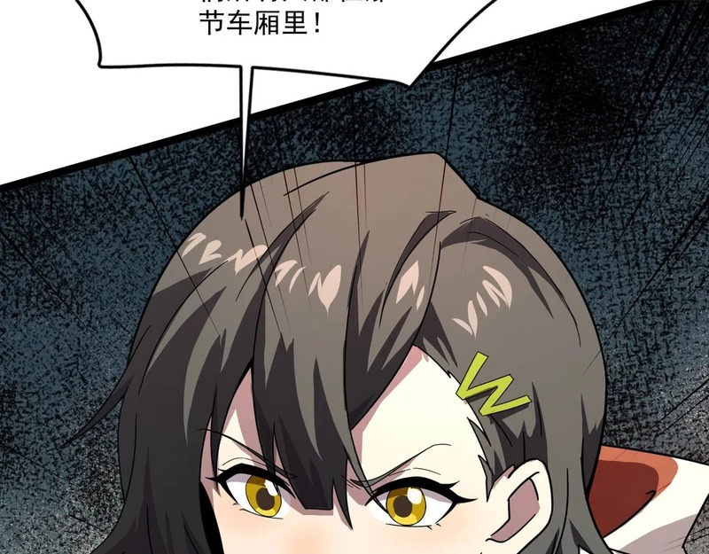 第211话 这是一个死亡循环！ 第81页
