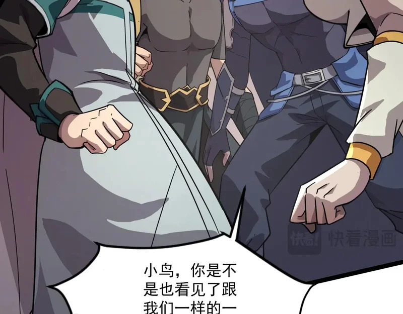 第211话 这是一个死亡循环！ 第85页