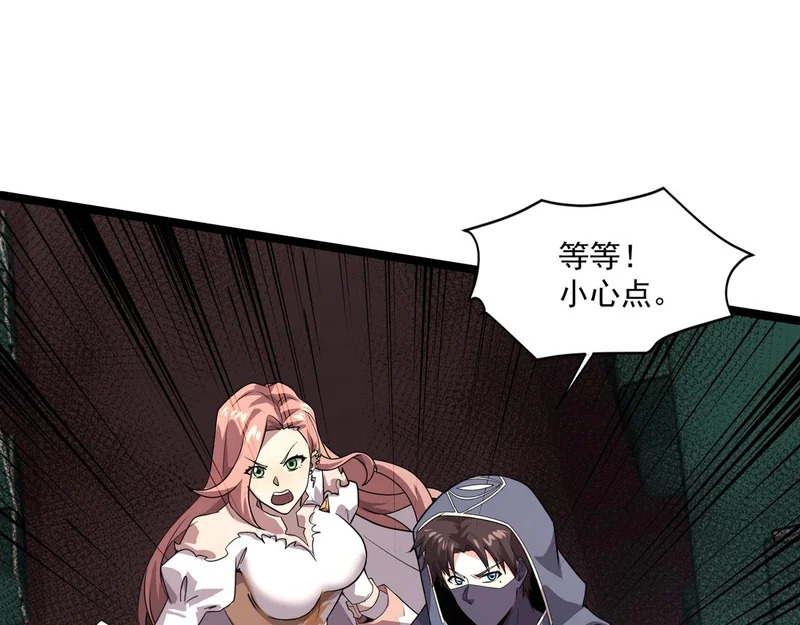 第211话 这是一个死亡循环！ 第89页