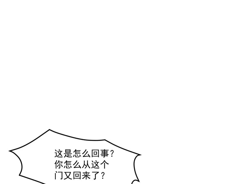 第211话 这是一个死亡循环！ 第103页