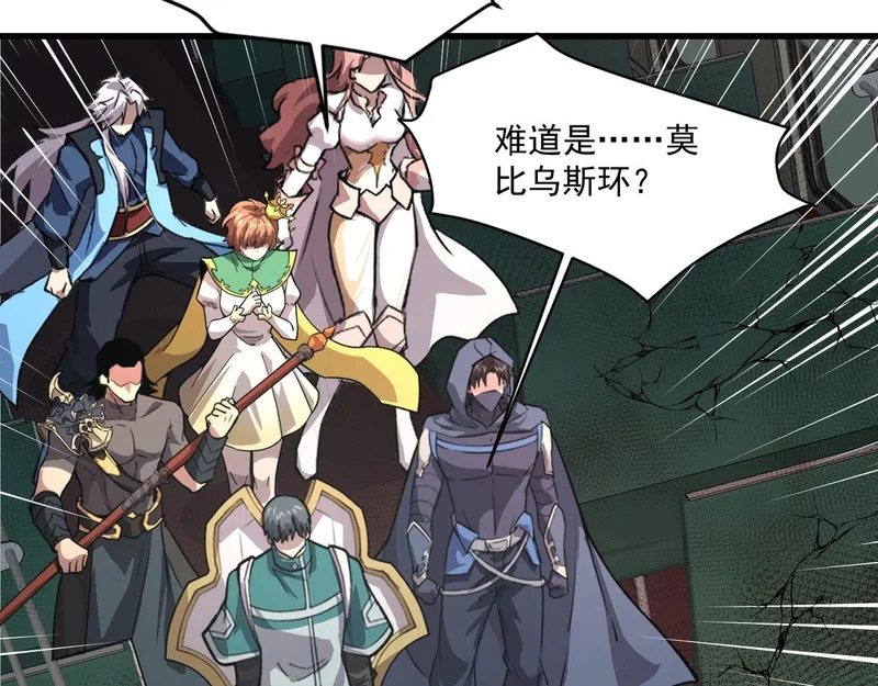 第211话 这是一个死亡循环！ 第104页