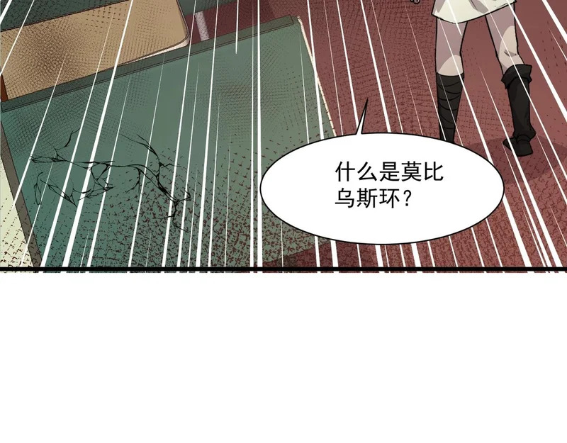 第211话 这是一个死亡循环！ 第106页