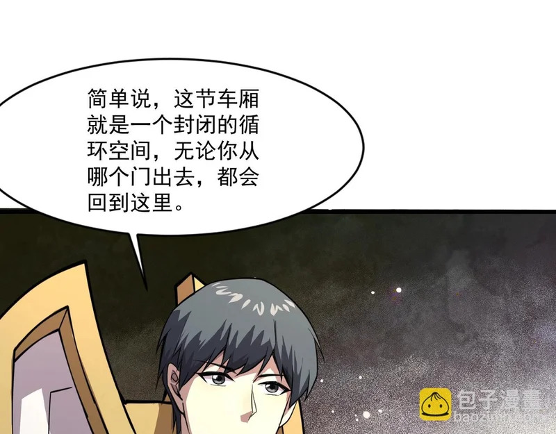 第211话 这是一个死亡循环！ 第107页