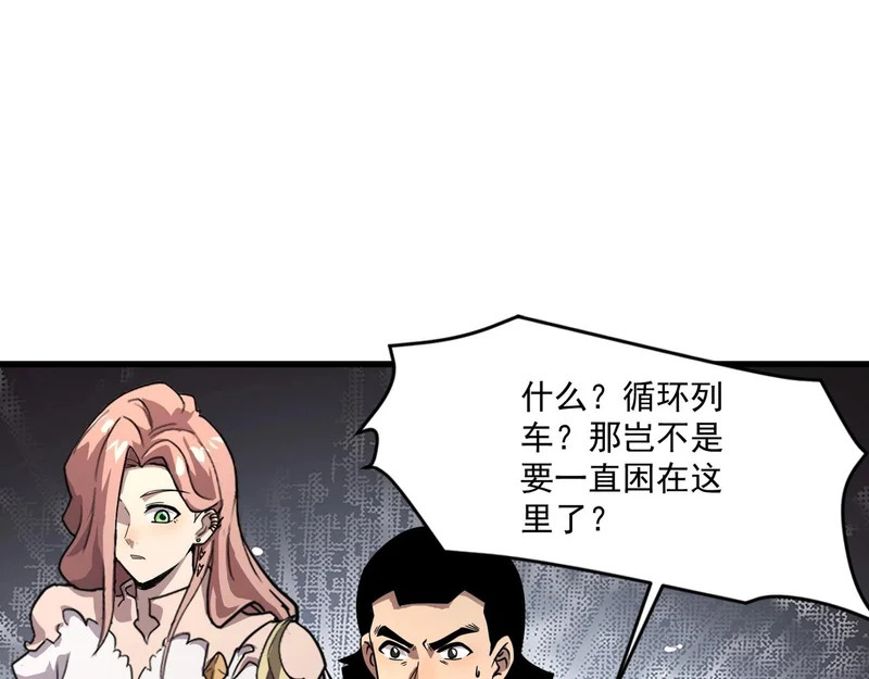 第211话 这是一个死亡循环！ 第110页