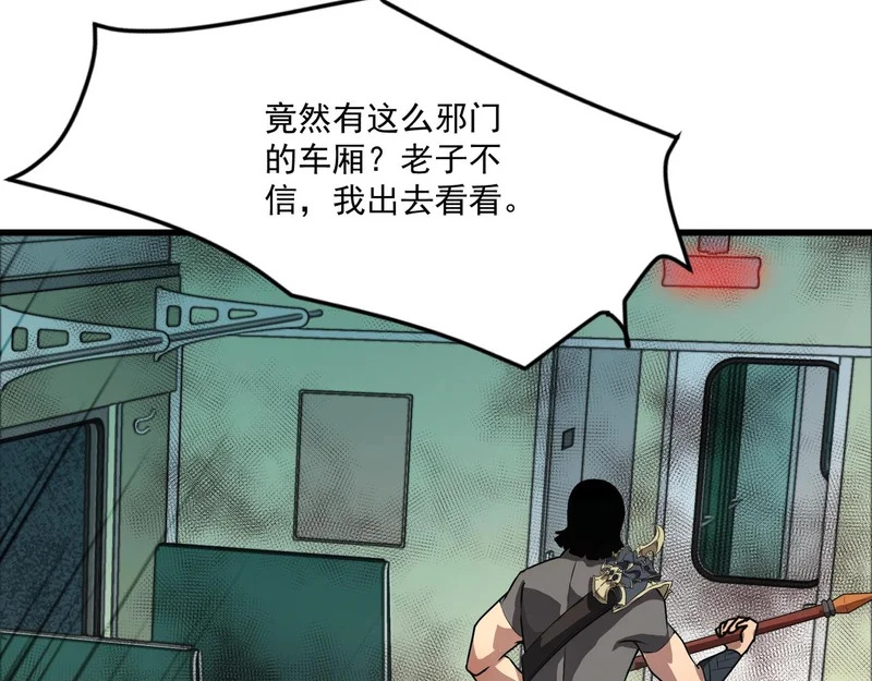 第211话 这是一个死亡循环！ 第113页