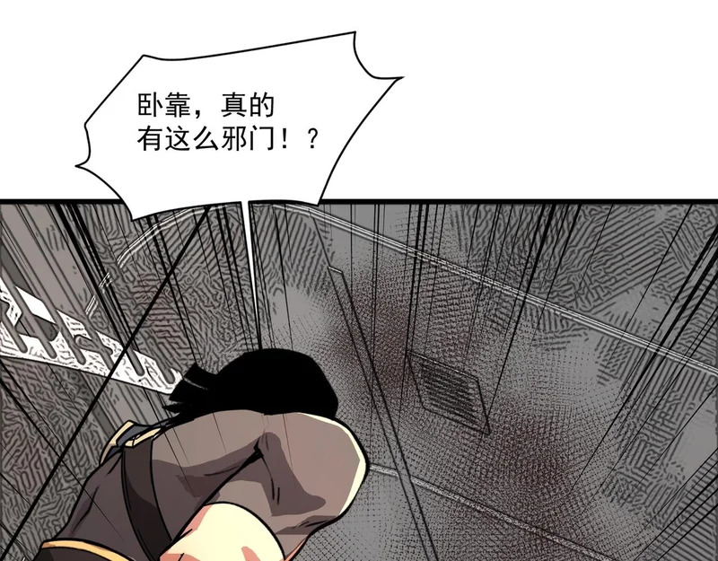 第211话 这是一个死亡循环！ 第116页