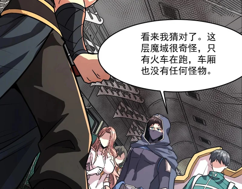 第211话 这是一个死亡循环！ 第117页