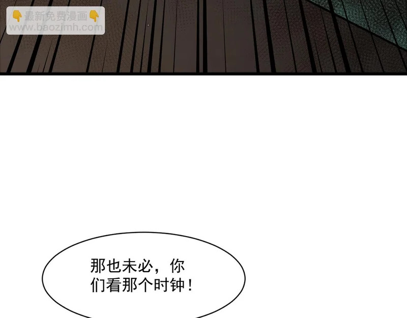 第211话 这是一个死亡循环！ 第119页