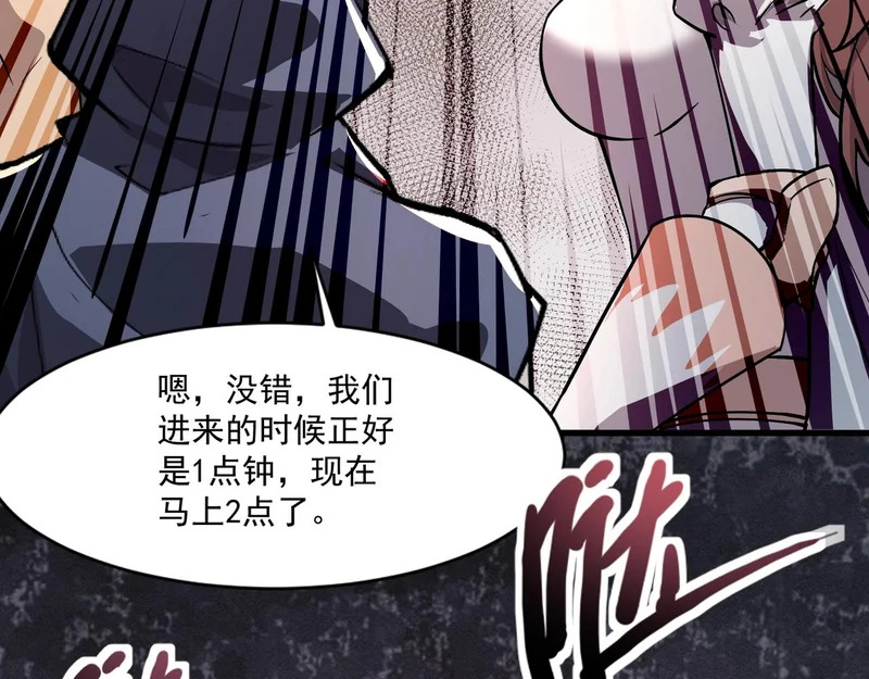 第211话 这是一个死亡循环！ 第122页