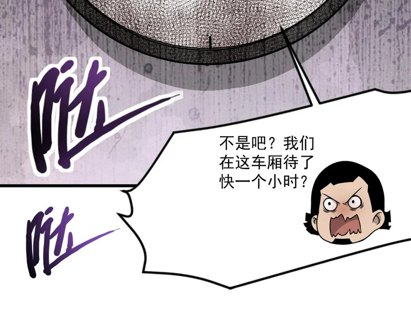 第211话 这是一个死亡循环！ 第124页
