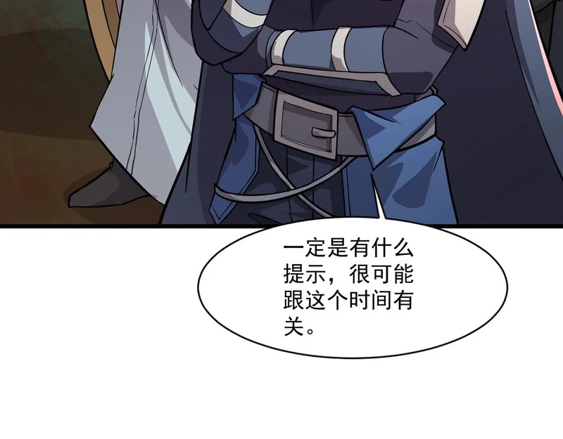 第211话 这是一个死亡循环！ 第127页