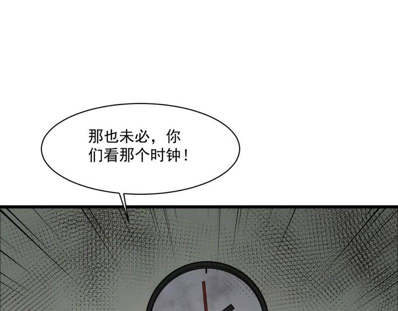 第212话 我杀了月影？！ 第1页