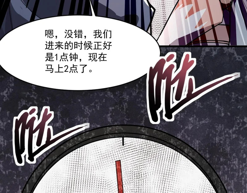 第212话 我杀了月影？！ 第4页